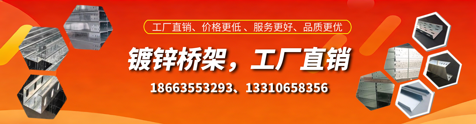 杭州镀锌桥架厂家